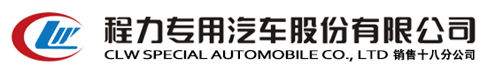 消防车|垃圾车|应急救援车-AG奥林匹斯之门游戏1000倍·(中国区)官方网站
